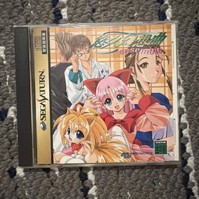 Yuukyuu Gensoukyoku Ensemble (Sega Saturn, 1998) CIB
