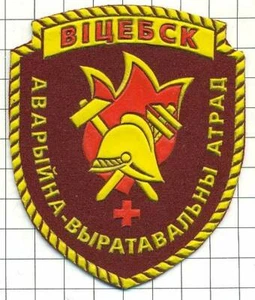 Parche. Bielorrusia. Bombero, bomberos. MChS - Imagen 1 de 1