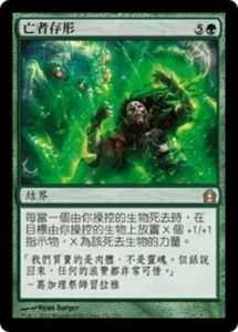 1x FOIL Death's Presence RTR #121 MTG Magic Taiwan Traditional-C NM/Unplay R - Picture 1 of 1