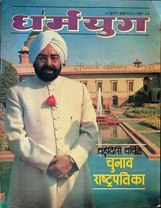 Hindi Language Magazine 1990er Jahre Pakistan Cricket Wahlen - Bild 1 von 2