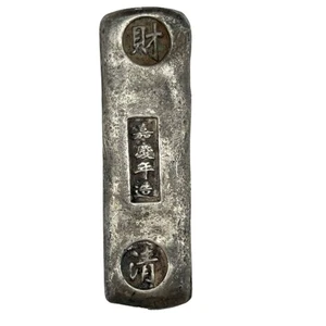 Chinese Collect Ancient Bronze Copper 元宝 Coin Diameter:67.0mm Thickness:7.9mm - Picture 1 of 3