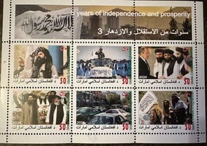 stamp Afganistan Islam 3 years of Taliban Independence 2024 - Picture 1 of 2