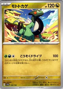 Cyclizar - 136/190 None SV4a: Shiny Treasure ex 136/190 NM - Bild 1 von 1