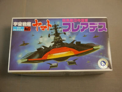 Bandai No. 17 Space Cruiser Yamato Model Kit F29 - Image 1 of 2