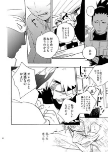 NARUTO BL Doujinshi ( Kakashi x Naruto ) Encore 4 304-page! - Picture 1 of 3
