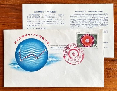 1964 Japan FDC Trans-Pacific Cable - Image 1 of 4