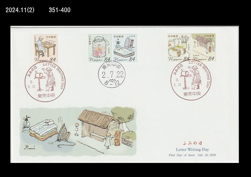 Letter Writing Day,Food,Sandwich,Folkways,Life Style,Post Box,Japan 2020 FDC - Image 1 of 1