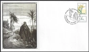 ISRAEL 2009 #09054.1 SPECIAL CANCEL CVR  SHOWING ABRAHAM w/YITZHAK  at SACRIFICE - Picture 1 of 1