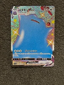 Ditto Vmax 324/190 Shiny Star V Brand New Pokemon Card Japanese Collection - Foto 1 di 1