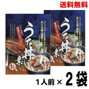 Set da 2 confezioni di anguilla arrostita Unagi Kabayaki facile da cucinare confezionato con torte dal Giappone - Foto 1 di 8
