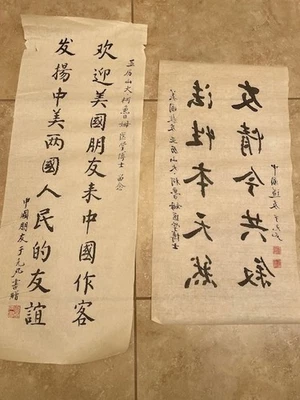 Pergaminos chinos (1995) del maestro de la caligrafía, un monje budista Foto 1 de 3