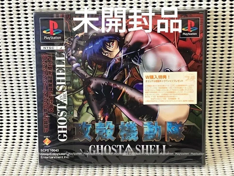 Ghost in The Shell Ps1 Japan Anime Manga Movie Arcade Action Shooting Game