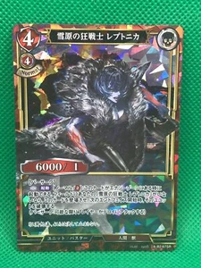 Leptonica  BUILD DIVIDE trading card Aniplex game F/S - Picture 1 of 2