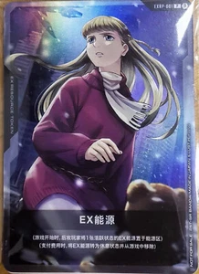 Gundam Chinese Card Game Relena EXPR-001 Promo Base TCG - Picture 1 of 1