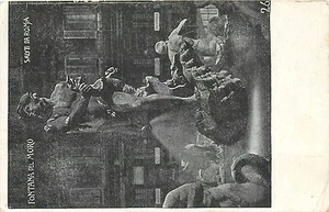 Fountain Fontana Del Moro Salvti Da Roma Roe Italy Postcard - Picture 1 of 2