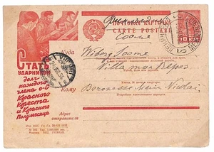 RUSIA Papelería Postal Ilustrada Postal Política Muy Fina Usada 1934 D160 - Imagen 1 de 1