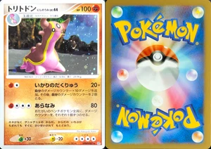 Gastrodon DPBP#487  Shining Darkness Japanese Holo Rare  - Picture 1 of 1