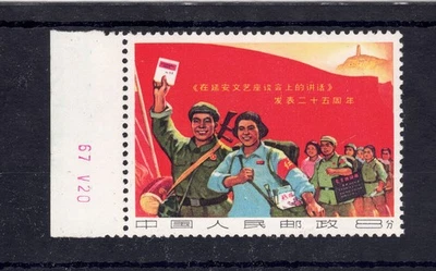 República Popular da China (RPC) Scott # 959, Estado perfeito/muito bom/novo em folha! SCV US$ 325,00 - Imagem 1 de 2