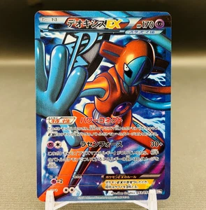 (EX) Deoxys EX SR 053/051 1ed BW8 Plasma Freeze Japanese Pokemon Card 2012 - Picture 1 of 10