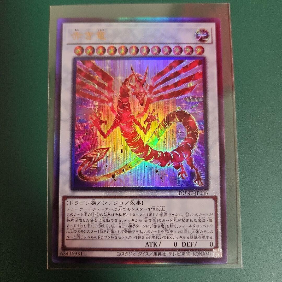 Yu-Gi-Oh! TCG Normal Ultimate Rare Japanese Individual Yu-Gi-Oh! TCG Normal Ultimate Rare Japanese Individual