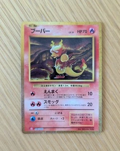 Magmar Holo 006/032 - NM - CLL Classic Collection (Japanese) - Bild 1 von 2