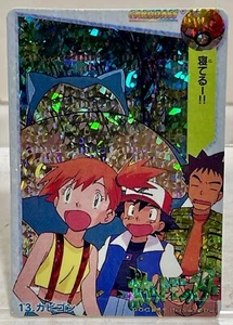 Pokemon Pocket Monsters Vending Holo Prism Sticker #13 SNORLAX ASH MISTY Rare - Picture 1 of 2