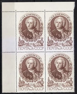Russia 1986 MNH Sc 5509 Mi 5658 Mikhail Lomonosov physicist, chemist / Block ** - Picture 1 of 2