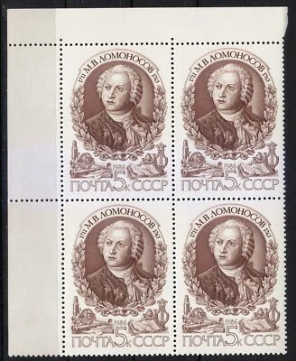 Russia 1986 MNH Sc 5509 Mi 5658 Mikhail Lomonosov physicist, chemist / Block ** - Image 1 of 2