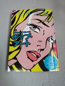 pop art Bijyutsu techo art Magazine japan Roy Lichtenstein　takashi murakami - Picture 1 of 6