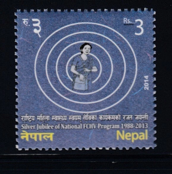 Sello MNH del Programa de Voluntarios de Salud Comunitaria Femenina de NEPAL Foto 1 de 1
