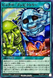 Yugioh Rush Duel RD/MRP1-JP083 Surprising Zomvictory - Bild 1 von 2