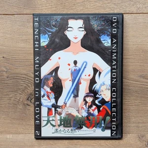 Tenchi Muyo in Love 2 DVD Animation Collection Japanese Anime - Picture 1 of 4