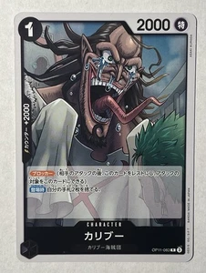 Tarjeta japonesa de una pieza Caribou OP11-083 (R) A Fist of Divine Speed - Imagen 1 de 3