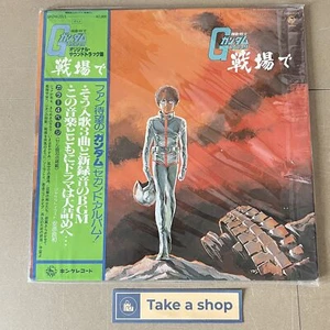 GUNDAM AT WAR LP w/OBI Gatefold Jazz Funk Breaks JAPAN ANIME OST SKD(H)2015 - Imagen 1 de 5