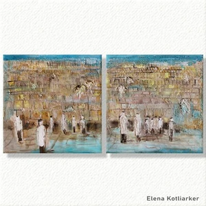The Kotel: contemporary judaica art print by Elena Kotliarker - Picture 1 of 8