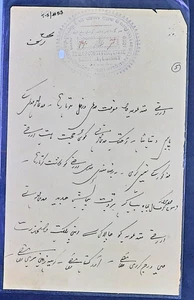 INDIAN PRINCELY STATE (KEONTHAL) STAMP PAPER - Picture 1 of 11