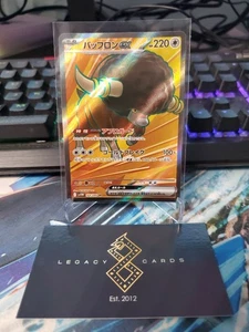 (Japanese) Bouffalant ex 164/086 SR - sv11W White Flare - Pokémon TCG (NM) - Picture 1 of 1