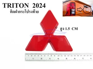REAR TAILGATE LOGO BADGE EMBLEM COVER FOR MITSUBISHI TRITON L200 MV 2024 2025 - Picture 1 of 13