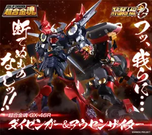 Bandai Tamashii Soul of Chogokin GX-46R Robot Dygenguar & Aussenseiter TOP - Picture 1 of 8