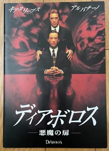 The Devil's Advocate 1997 Movie Program Japan Al Pacino, Charlize Theron - Picture 1 of 3