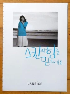 Jeon Jun Ji Hyun/Cutting 7P-Not Whole Magazine Korea/2006 LANEIGE ads. SKIN RARE - Picture 1 of 4