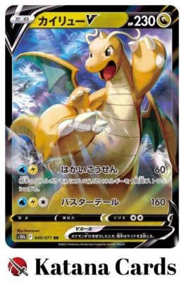 EX/NM Dragonite V RR 049/071 S10b Pokémon GO Pokemon Cards Japanese - Image 1 of 4