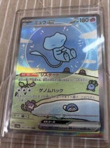 Mew ex 347/190 SAR Shiny Treasure ex sv4a Pokemon Card Japanese - Picture 1 of 14