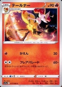 Tarjeta japonesa de jcc Braixen 017/068 S11a Arcanos incandescentes - Imagen 1 de 1