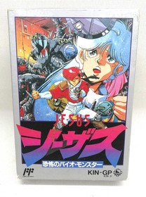 King Record Jesus Famicom Software Kqy81