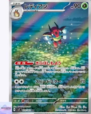 Ledian AR 103/102 sv7 Stellar Miracle Pokemon Card Game Japanese NM - Image 1 of 3