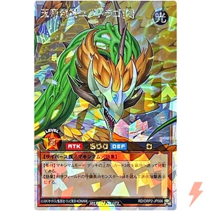 Yggdrago the Sky Emperor [R] Over Rush RD/ORP2-JP006 Over Rush Pack 2 Rush Duel - Picture 1 of 3