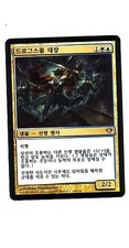 MTG 4X KOREAN DARK ASCENSION DROGSKOL CAPTAIN MINT MAGIC THE GATHERING CREATURE