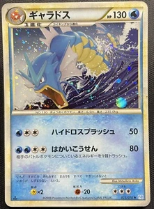 Gyarados 023/070 Holo Pokemon Card Japanese Damaged L1 Soul Silver 1st Edition - Picture 1 of 2