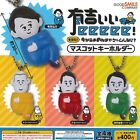 Ariyoshieeeee Mascot Keychain All 4 Types Complete Set Capsule Toy Japan